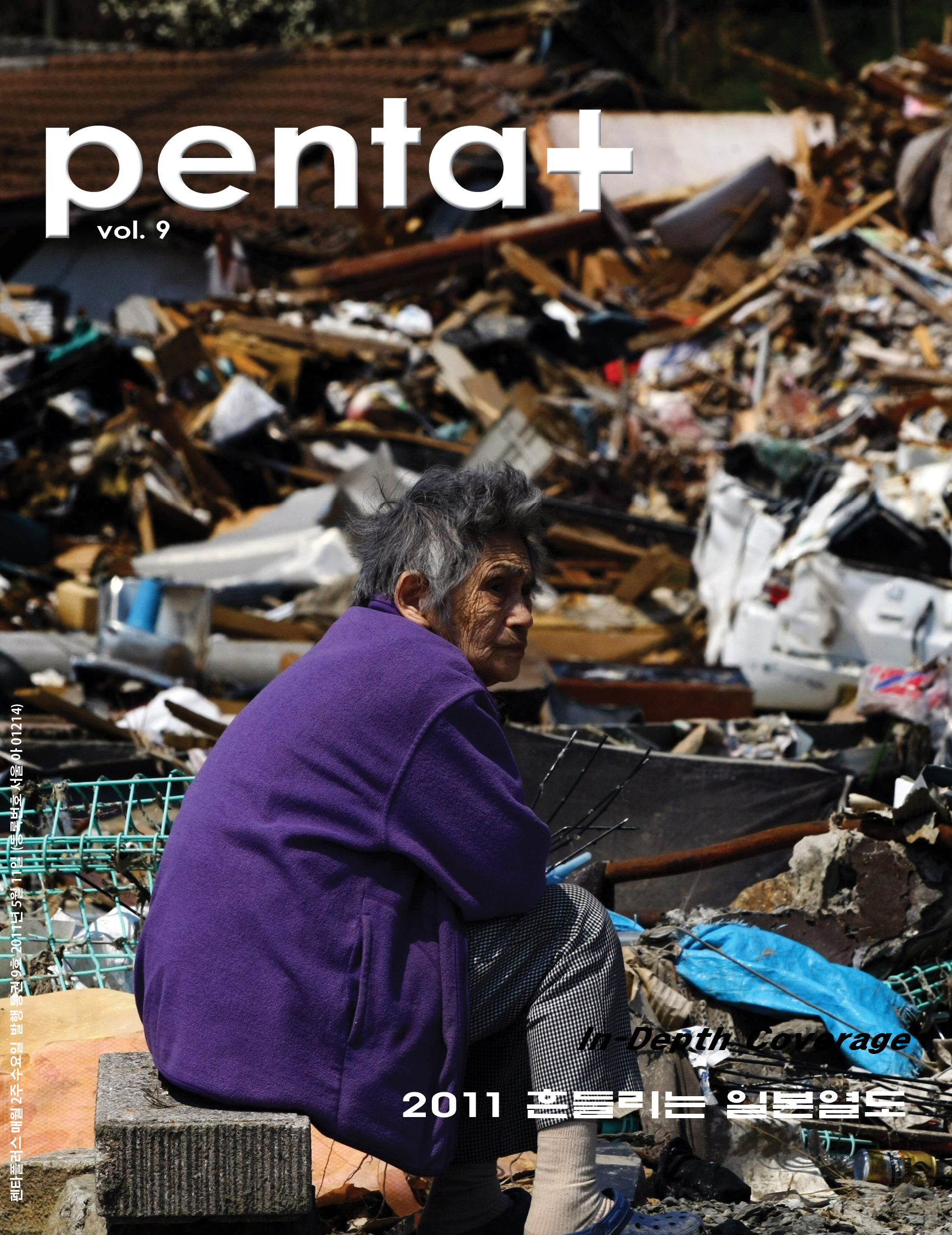 pentapress