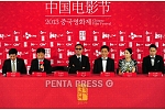 pentapress