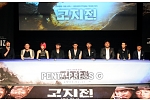 pentapress